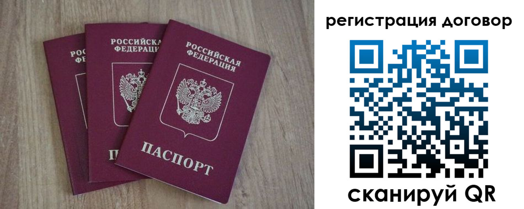 прописка от собственника в Немане
