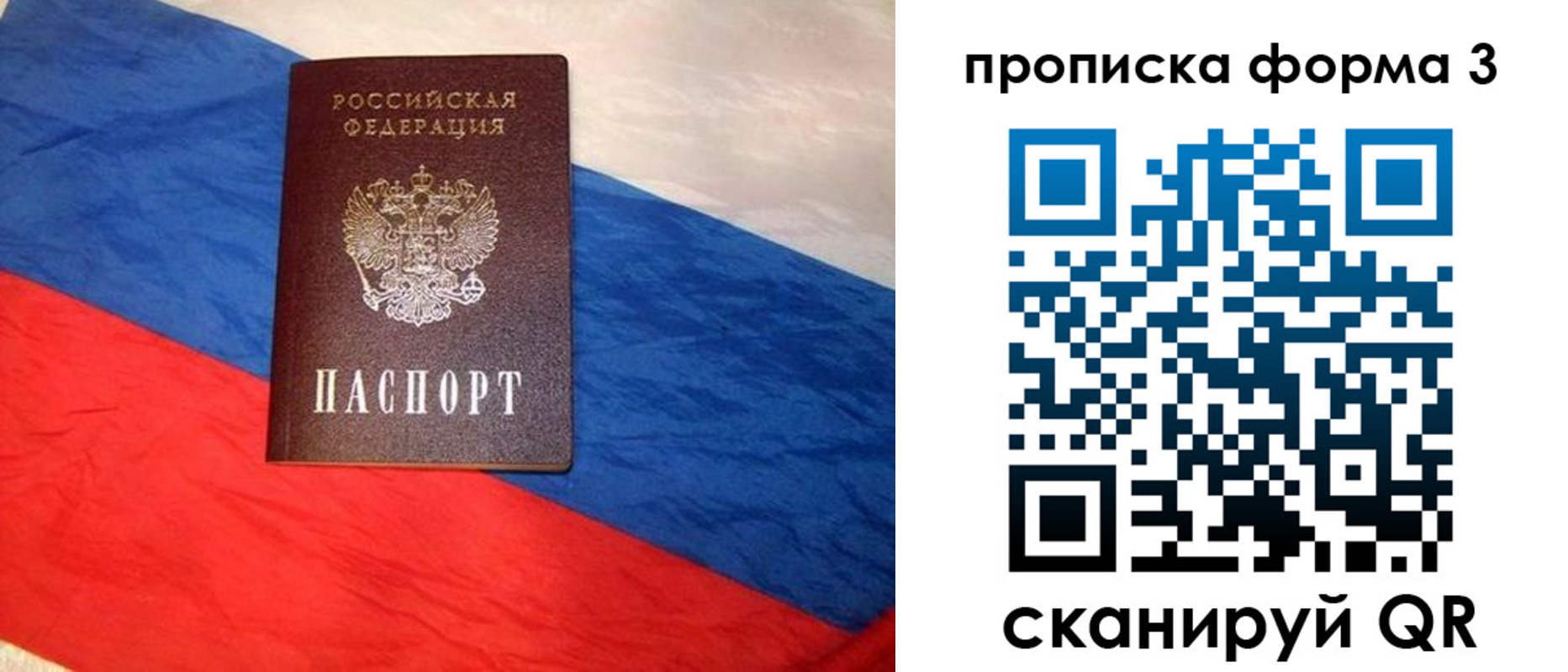 купить прописку в Немане